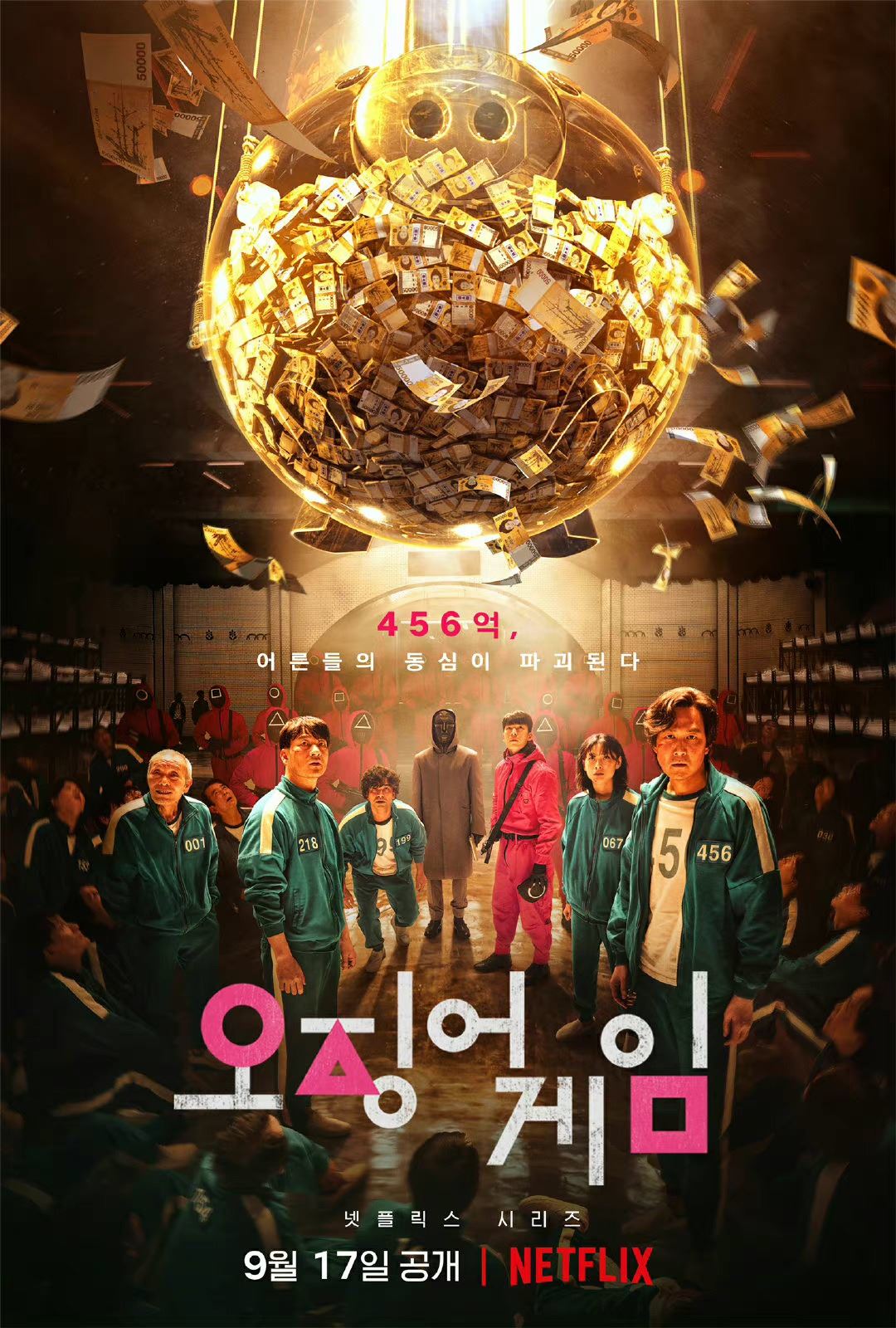 📺netflix最热门的5大剧集❗️《鱿鱼游戏》打败多部英语剧集夺冠🏆