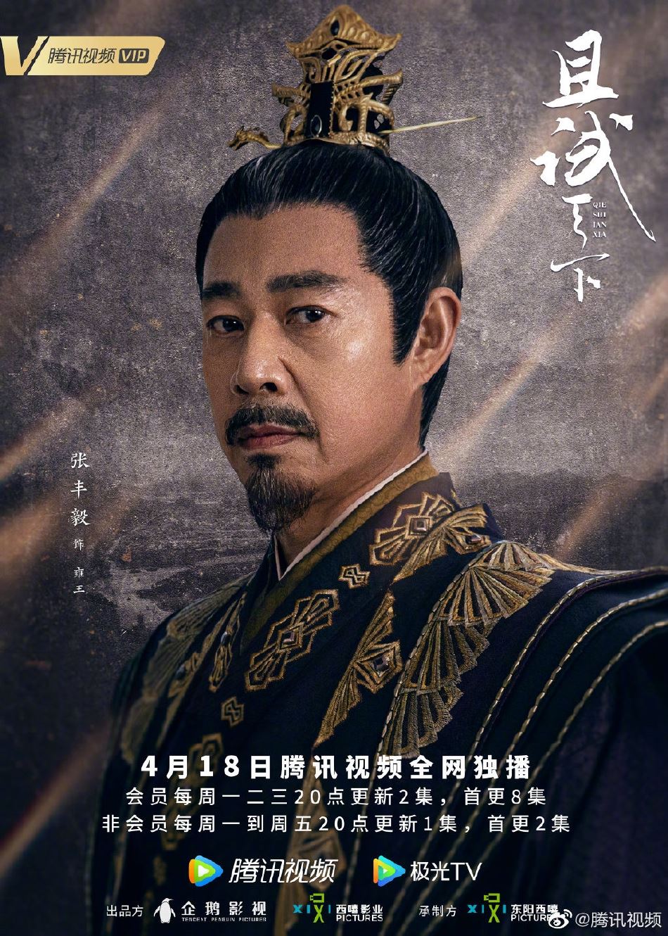 📺杨洋又有新剧啦❗️《且试天下》418上线🔥和赵露思谱武侠爱情传奇