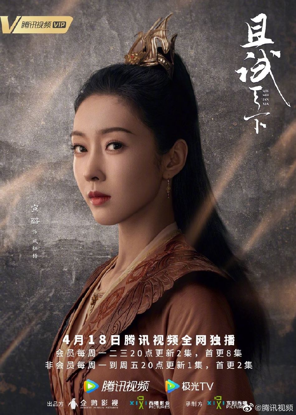 📺杨洋又有新剧啦❗️《且试天下》418上线🔥和赵露思谱武侠爱情传奇