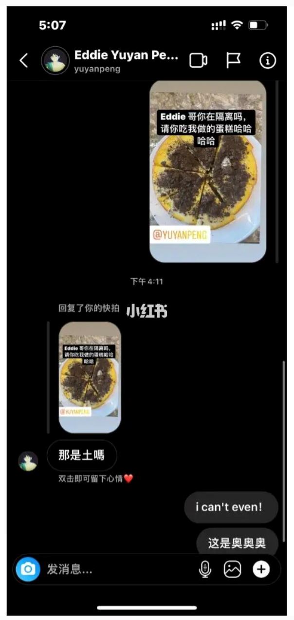 🔥小红书现在最火❗️彭于晏ig都会回复你呀📱还帮忙选口红💄