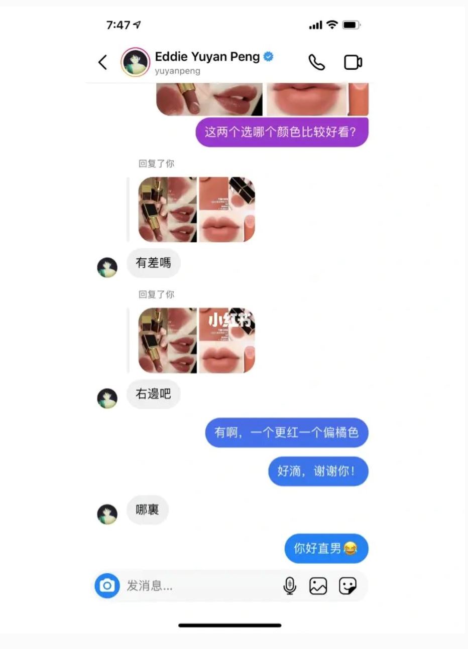 🔥小红书现在最火❗️彭于晏ig都会回复你呀📱还帮忙选口红💄