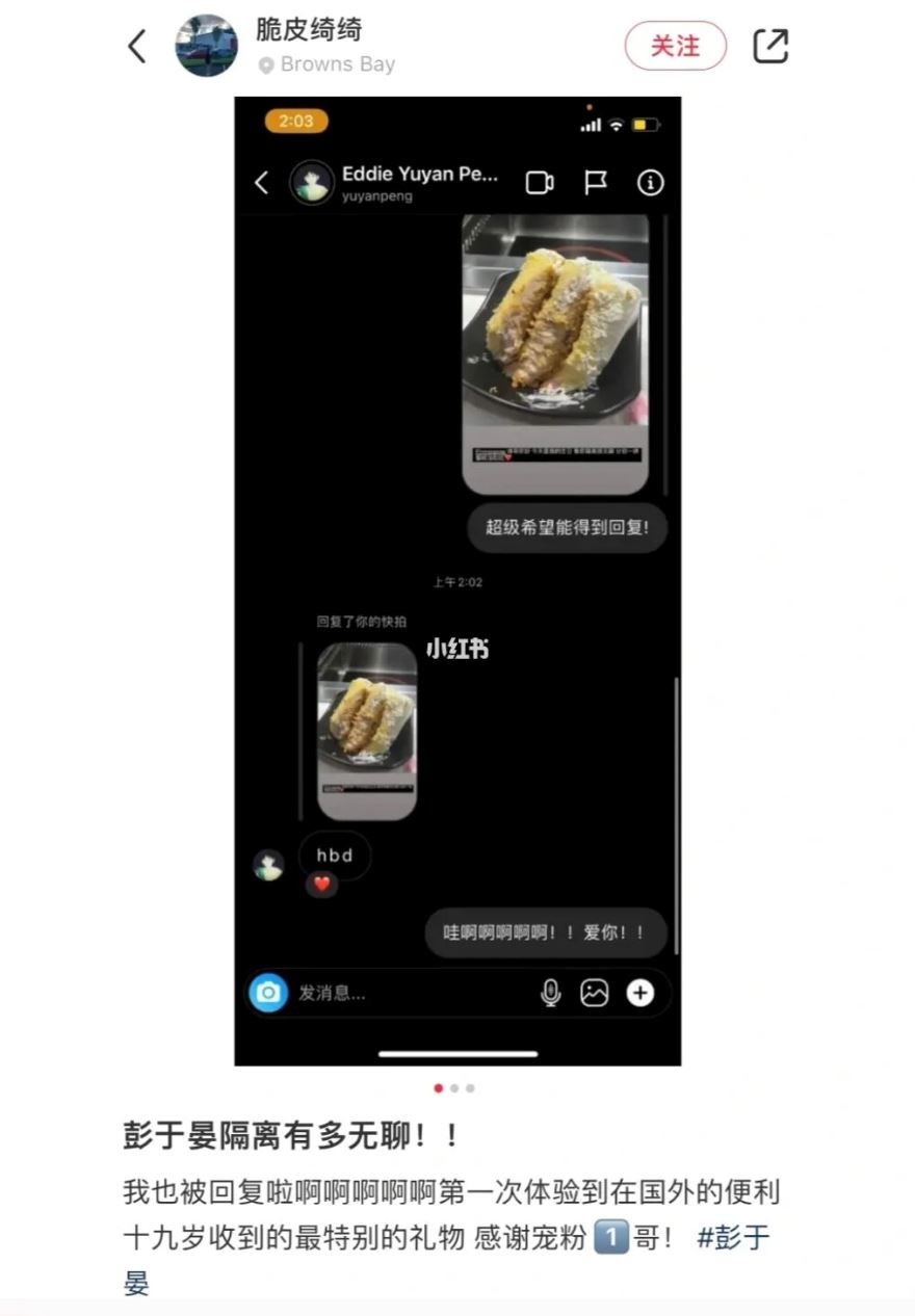 🔥小红书现在最火❗️彭于晏ig都会回复你呀📱还帮忙选口红💄