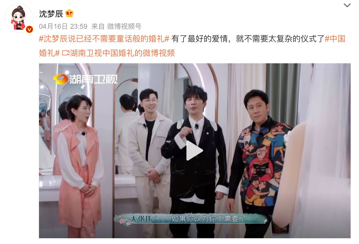 【娱乐】沈梦辰爆领证没有仪式感！回应不需要童话婚礼引网友热议！ 