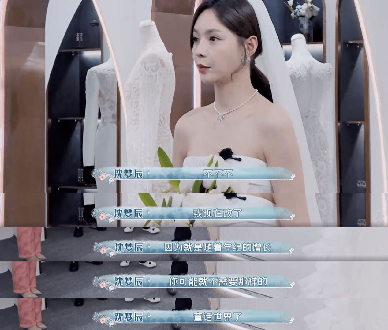 【娱乐】沈梦辰爆领证没有仪式感！回应不需要童话婚礼引网友热议！ 