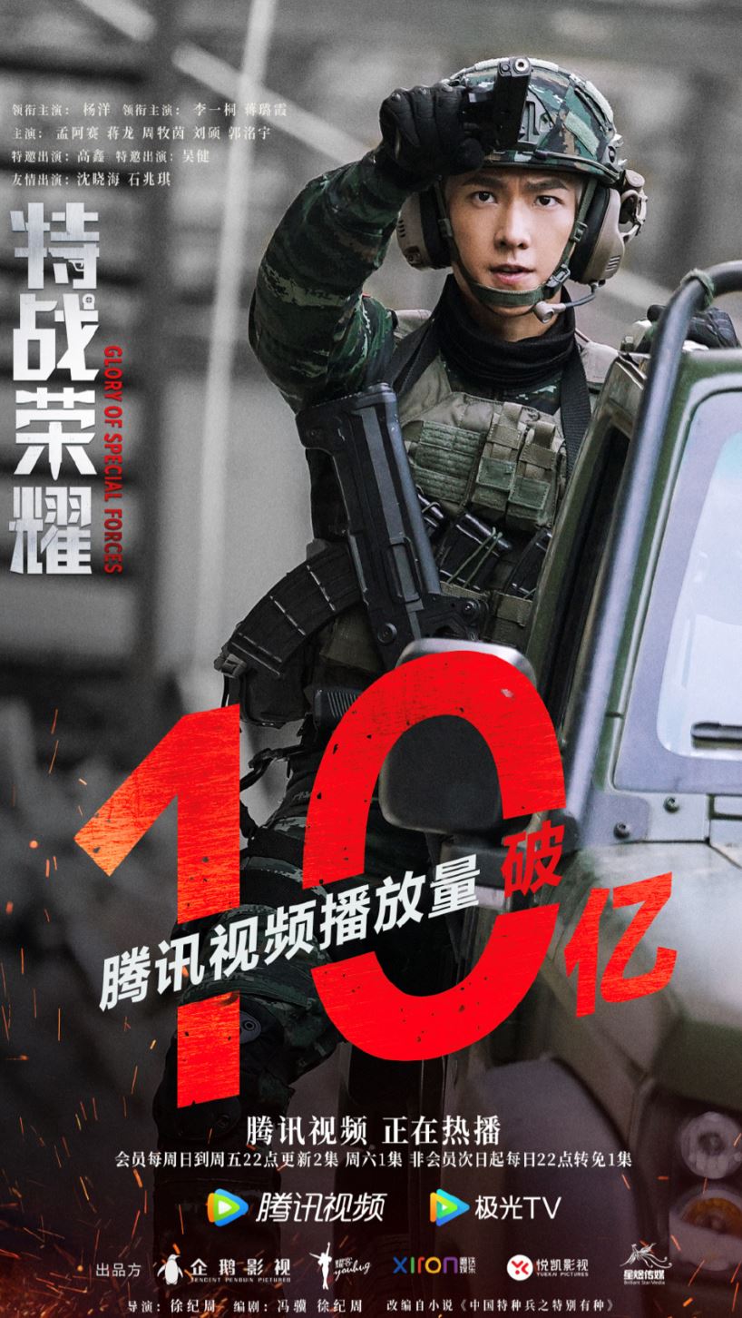 📺《特战荣耀》播放量突破10亿❗️打斗戏都是亲身上阵👊杨洋还吃了真蜈蚣🔥