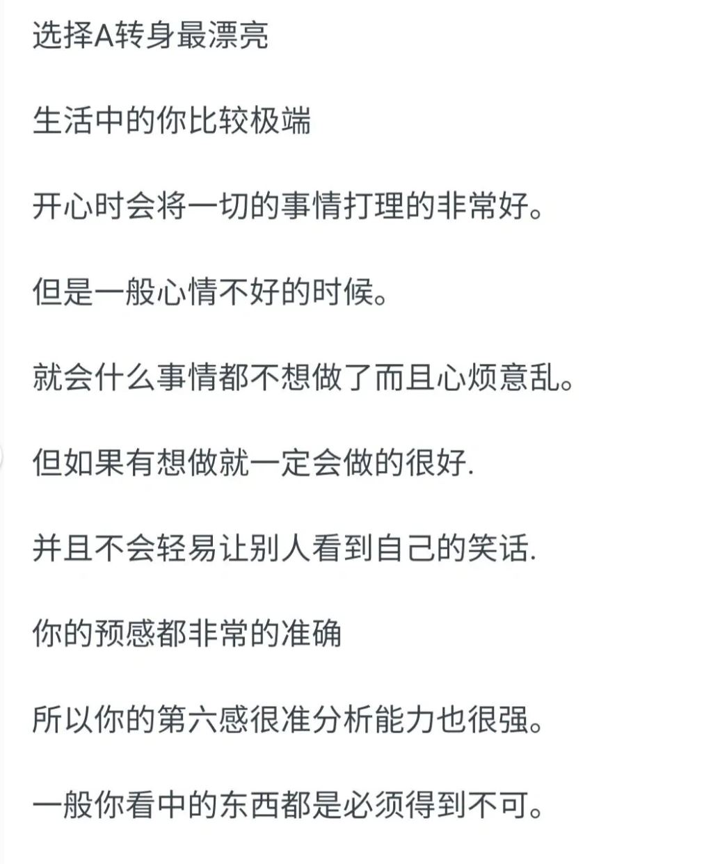 ❤️【心理测验】你觉得哪个女孩最漂亮❓测你的第六感准不准🔥