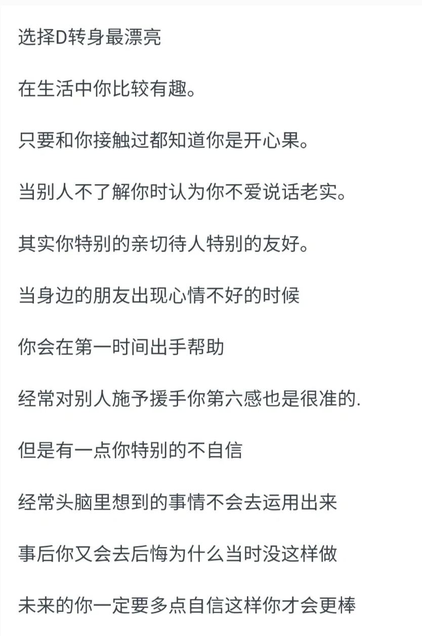 ❤️【心理测验】你觉得哪个女孩最漂亮❓测你的第六感准不准🔥