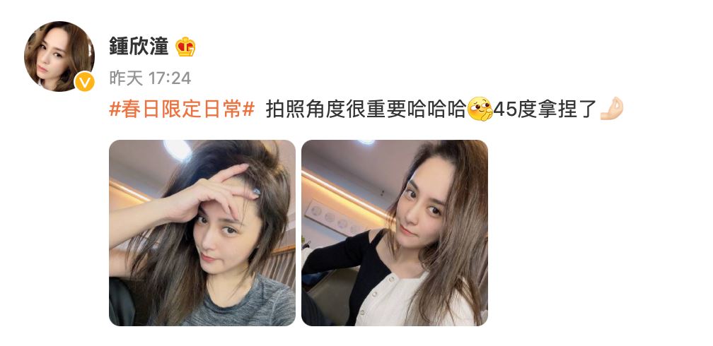 【娱乐】阿娇晒45度侧颜靓照，网赞叹：“瘦成一道闪电！” 