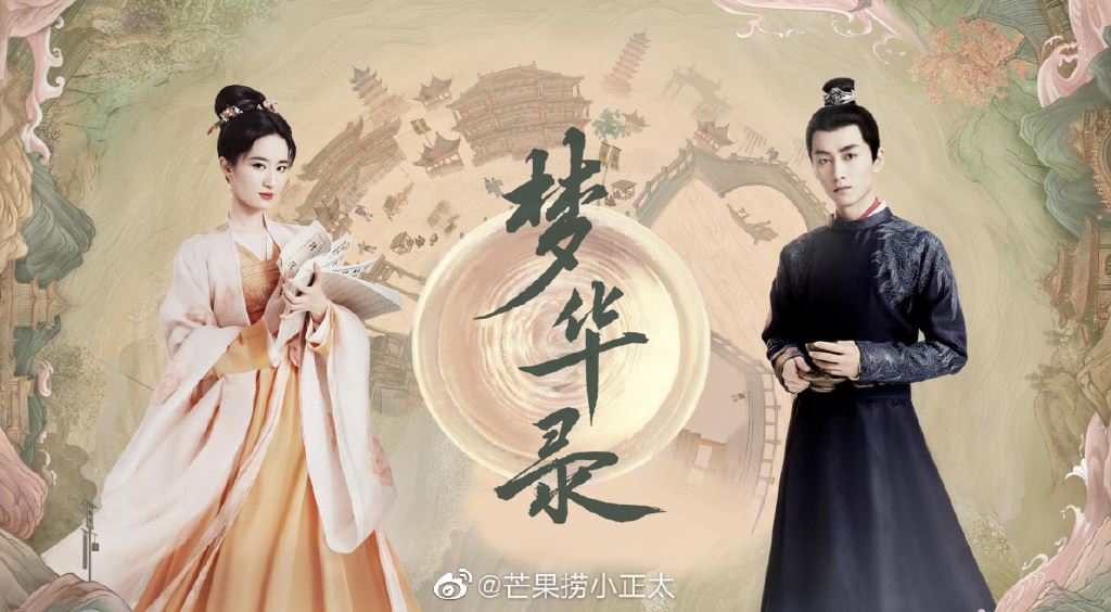 【娱乐】刘亦菲重登“古装美女”天花板！与陈晓搭档新剧《梦华录》爆5月底播出？ 