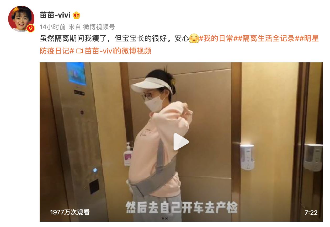 【娱乐】郑恺老婆无预警官宣怀二胎，挺孕肚自驾去产检！郑恺直呼：想回家！ 