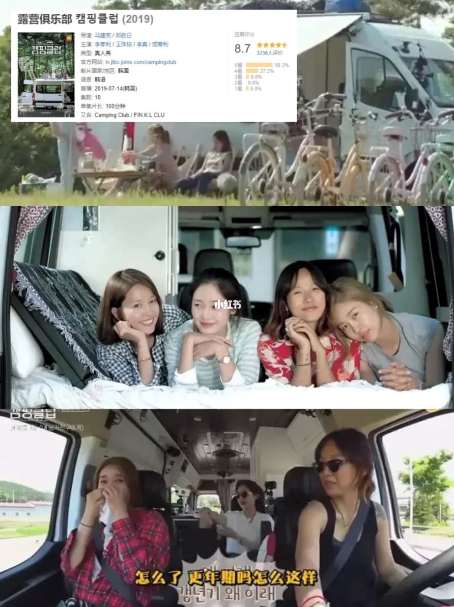 ⛺️盘点9部高质量露营综艺❗️治愈解压又下饭❤️