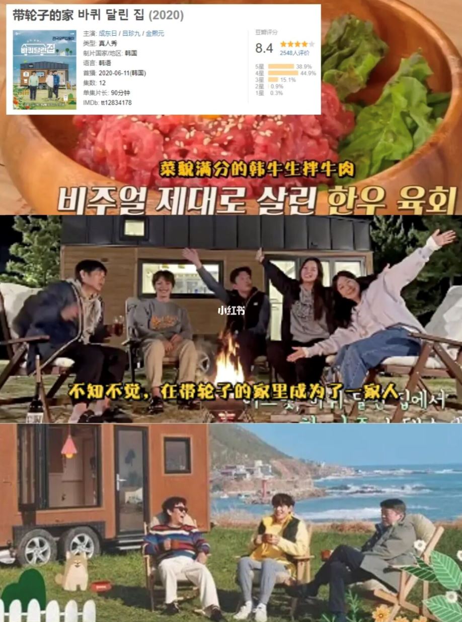 ⛺️盘点9部高质量露营综艺❗️治愈解压又下饭❤️