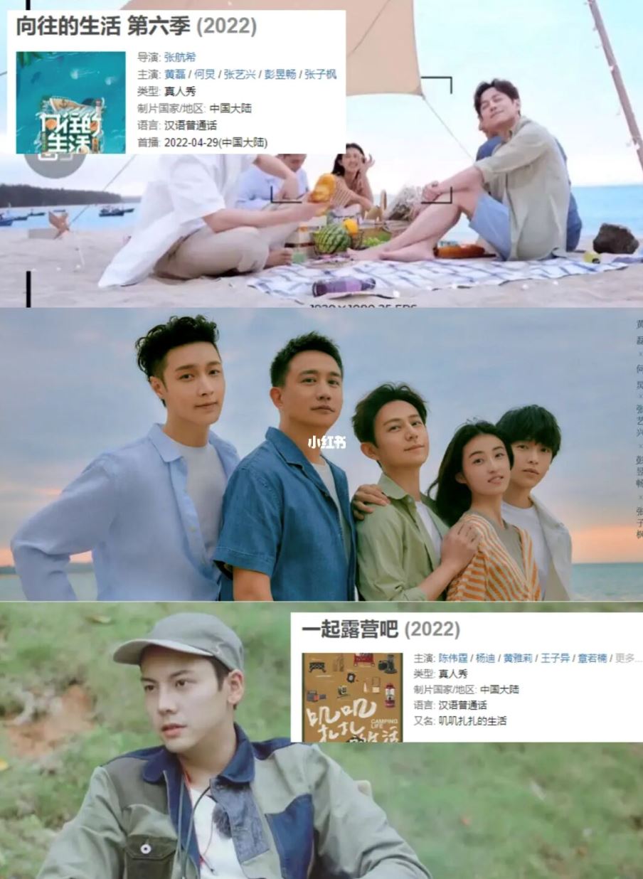 ⛺️盘点9部高质量露营综艺❗️治愈解压又下饭❤️