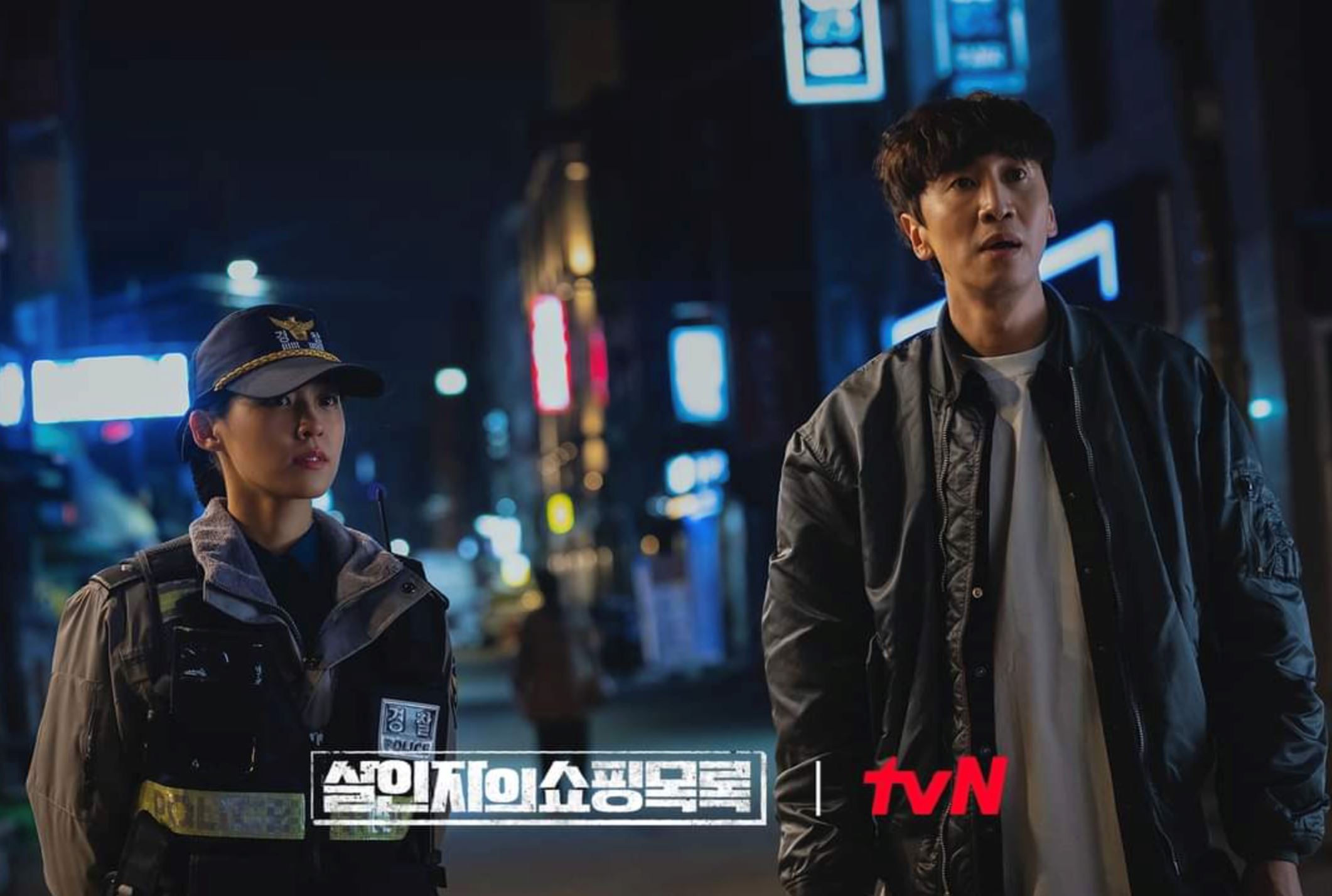 📺李光洙主演的惊悚剧❗️《杀人者的购物目录》4月27日开播🔥