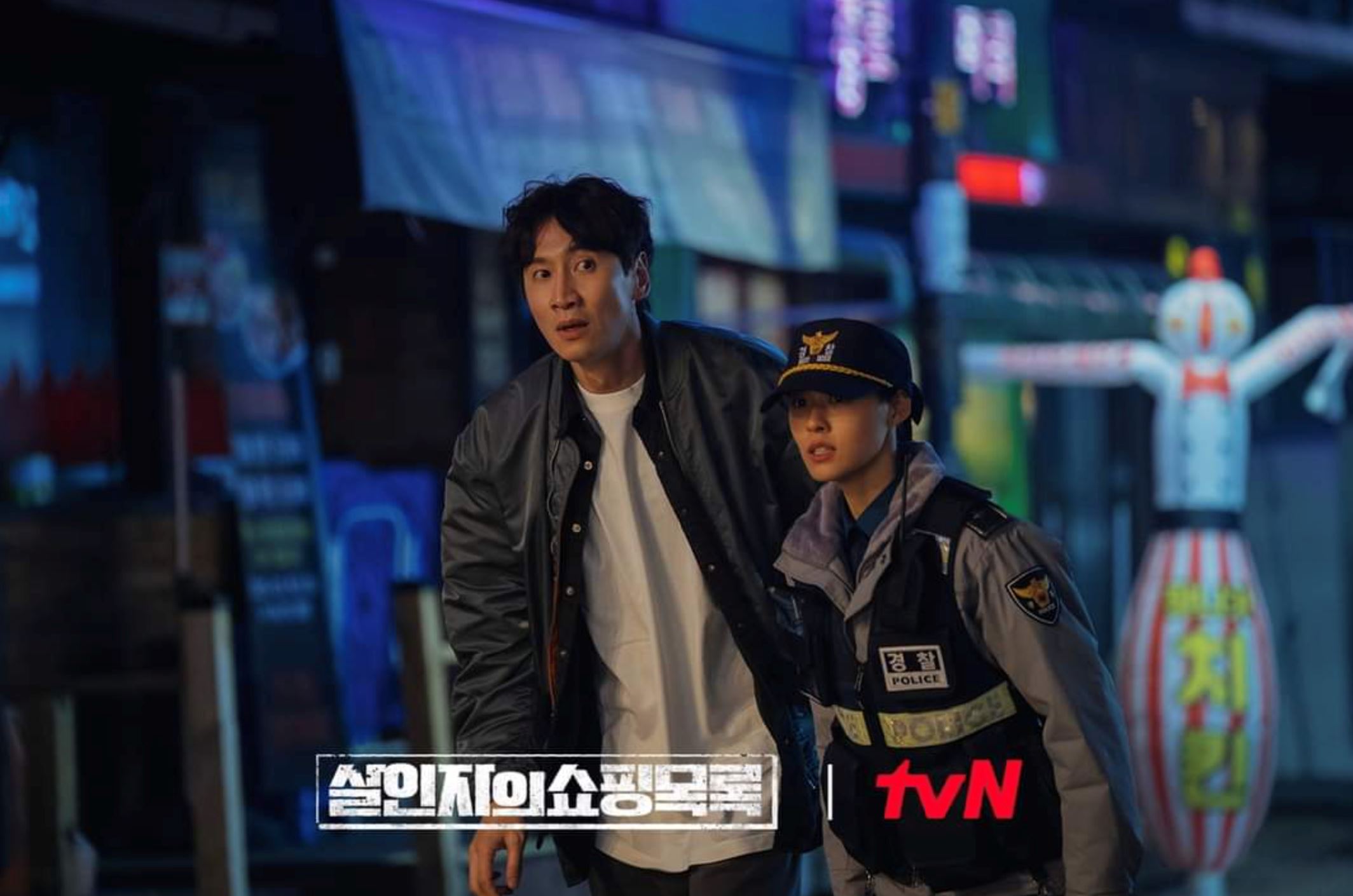 📺李光洙主演的惊悚剧❗️《杀人者的购物目录》4月27日开播🔥