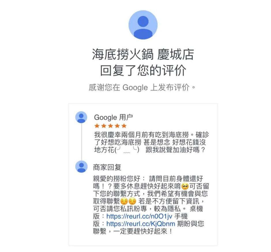 【趣闻】关于确诊新冠后由于太想念海底捞于是在谷歌评论区留言这件事…… 