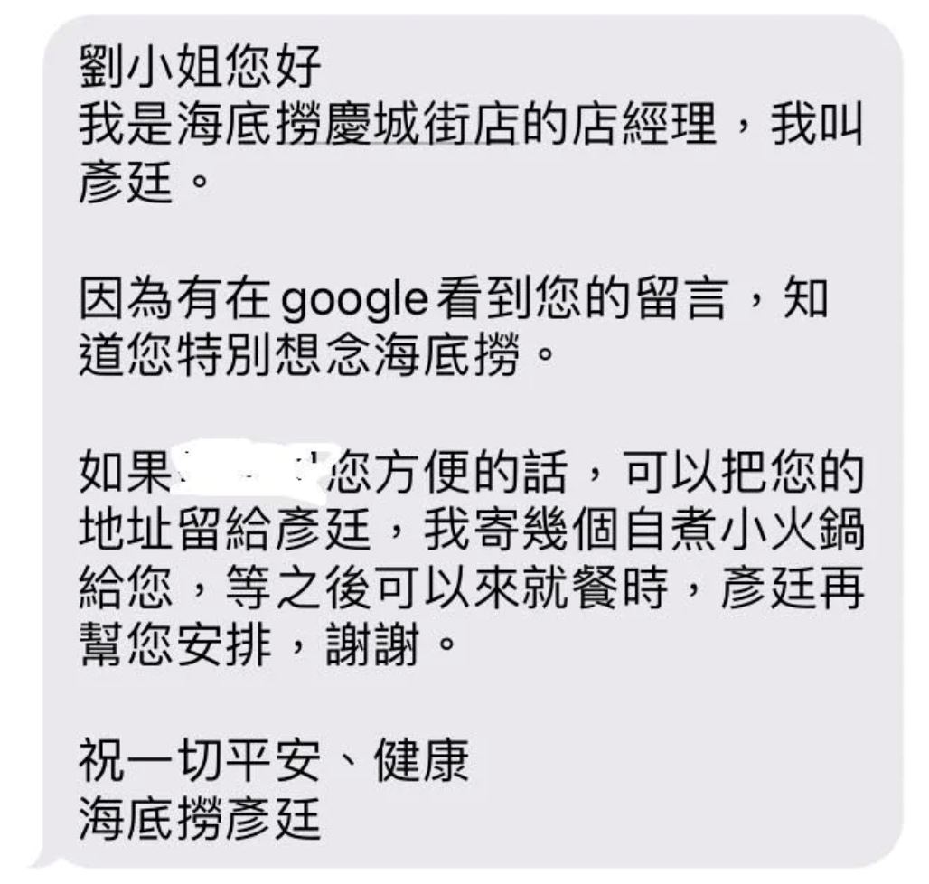 【趣闻】关于确诊新冠后由于太想念海底捞于是在谷歌评论区留言这件事…… 