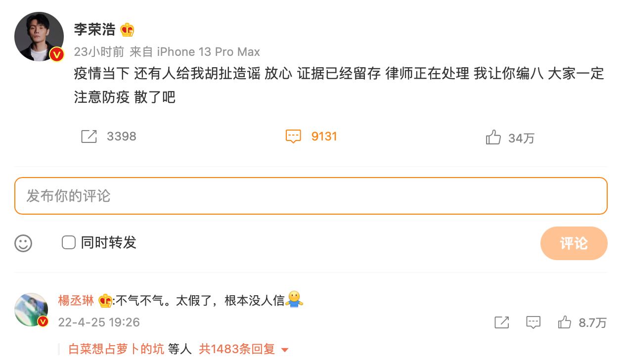 【娱乐】惊天大瓜！李荣浩被曝劈腿吉克隽逸？网批：太离谱！ 