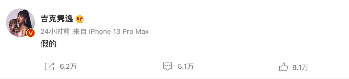 【娱乐】惊天大瓜！李荣浩被曝劈腿吉克隽逸？网批：太离谱！ 