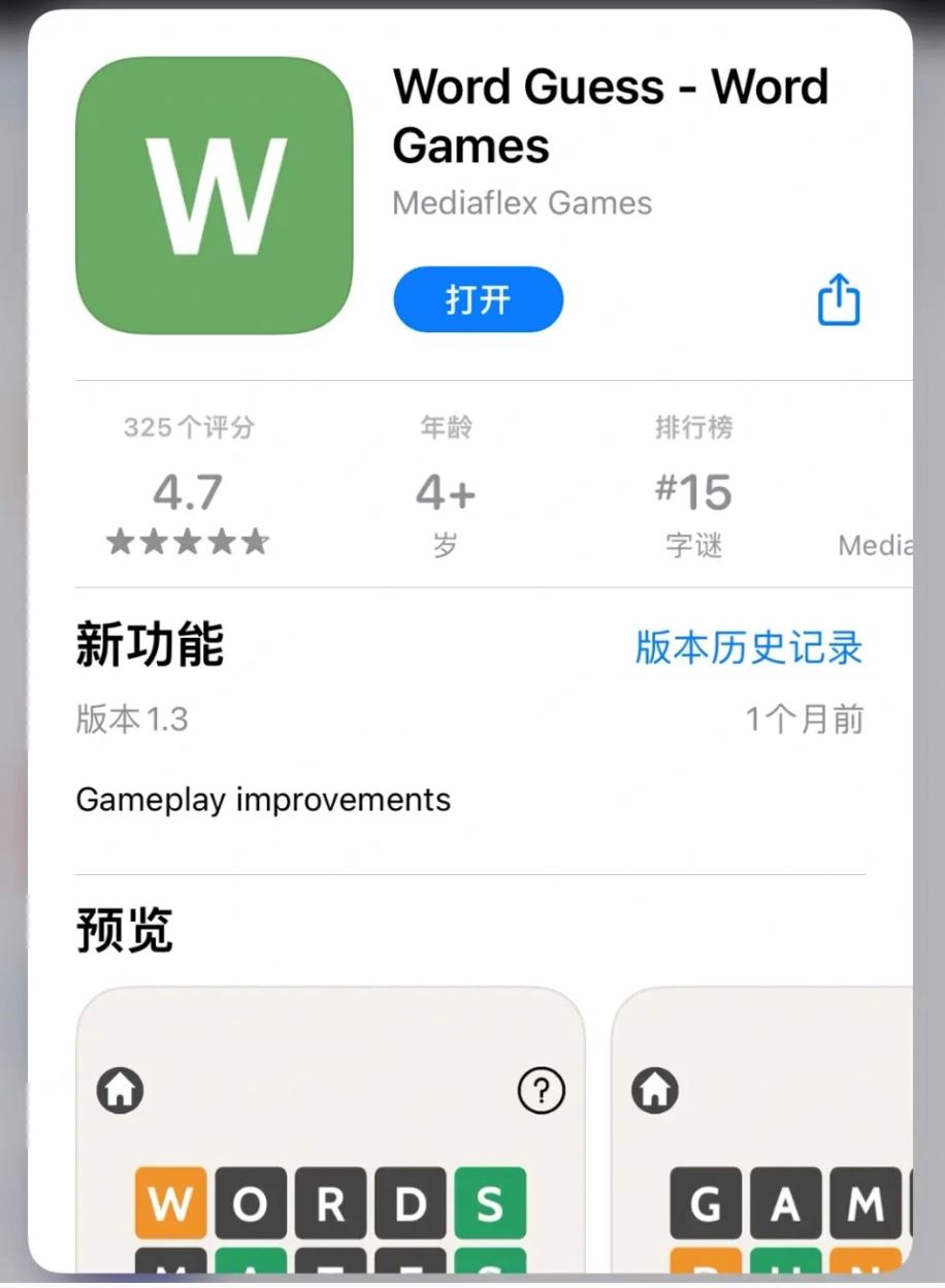 📱《爱回家》人气手游「word奴」现实真有的呀❗️很考大脑一玩就迷上🔥