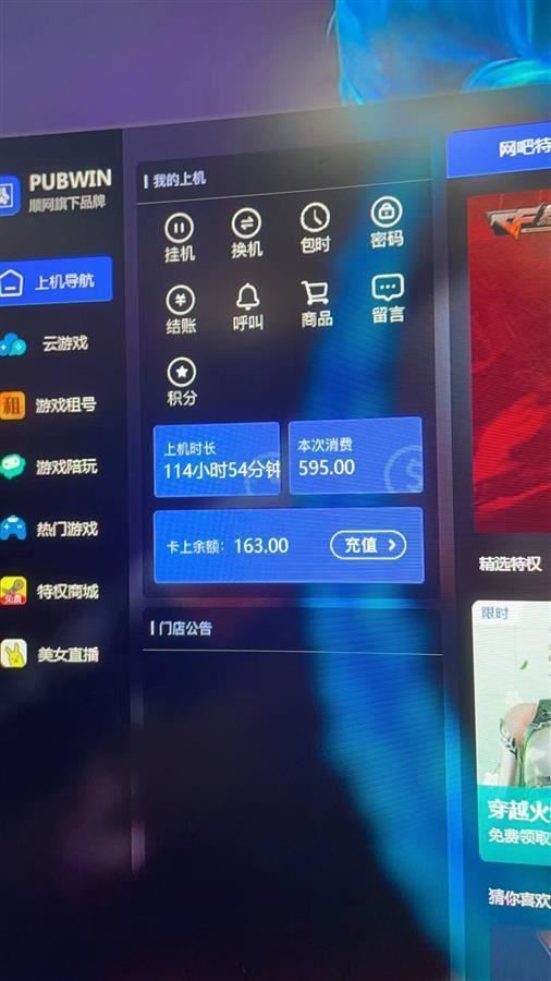 32 people locked down in internet café for 9 days in china