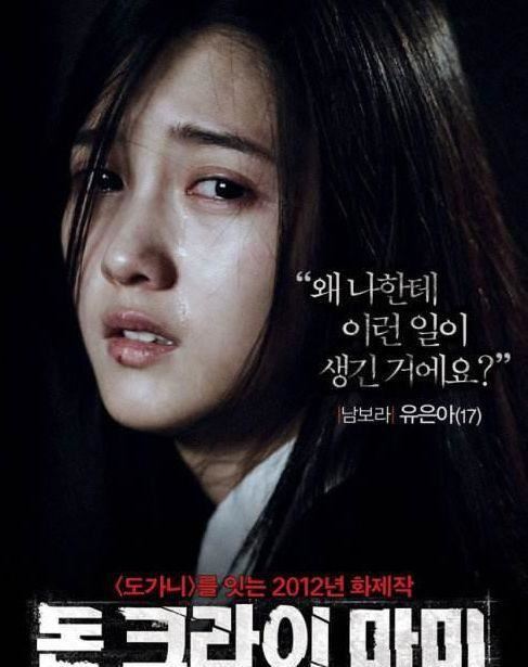 🎬真实事件改编🇰🇷韩国催泪电影《妈妈别哭》撕心裂肺❗️女儿被霸凌自杀😭
