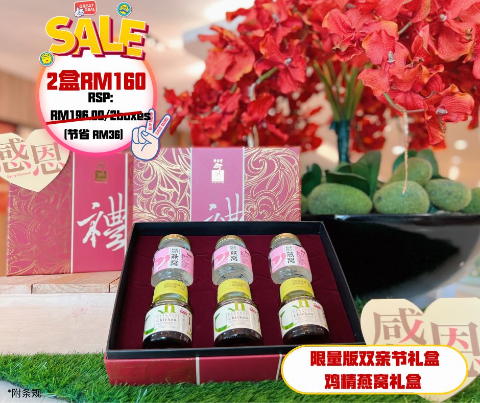 余仁生感恩季促销开跑！推荐8大健康好礼送父母！ | Melody