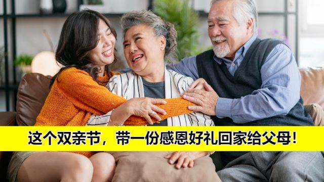 余仁生感恩季促销开跑！推荐8大健康好礼送父母！ | Melody