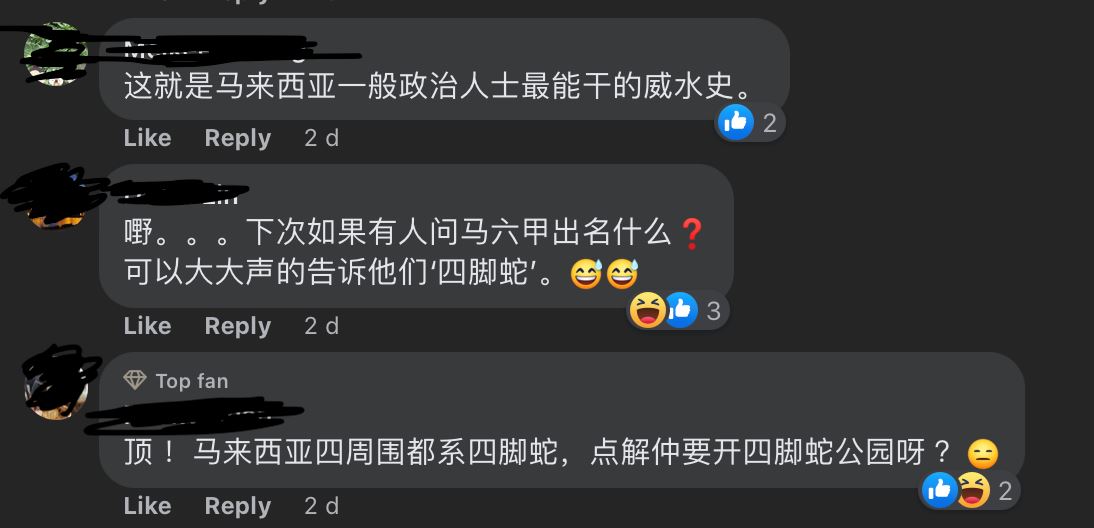 【趣闻】马六甲预花费rm8xx百万打造四脚蛇乐园？大马网友群嘲：我国官员真优秀！ 