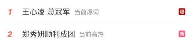 《浪姐3》成团名单曝光！