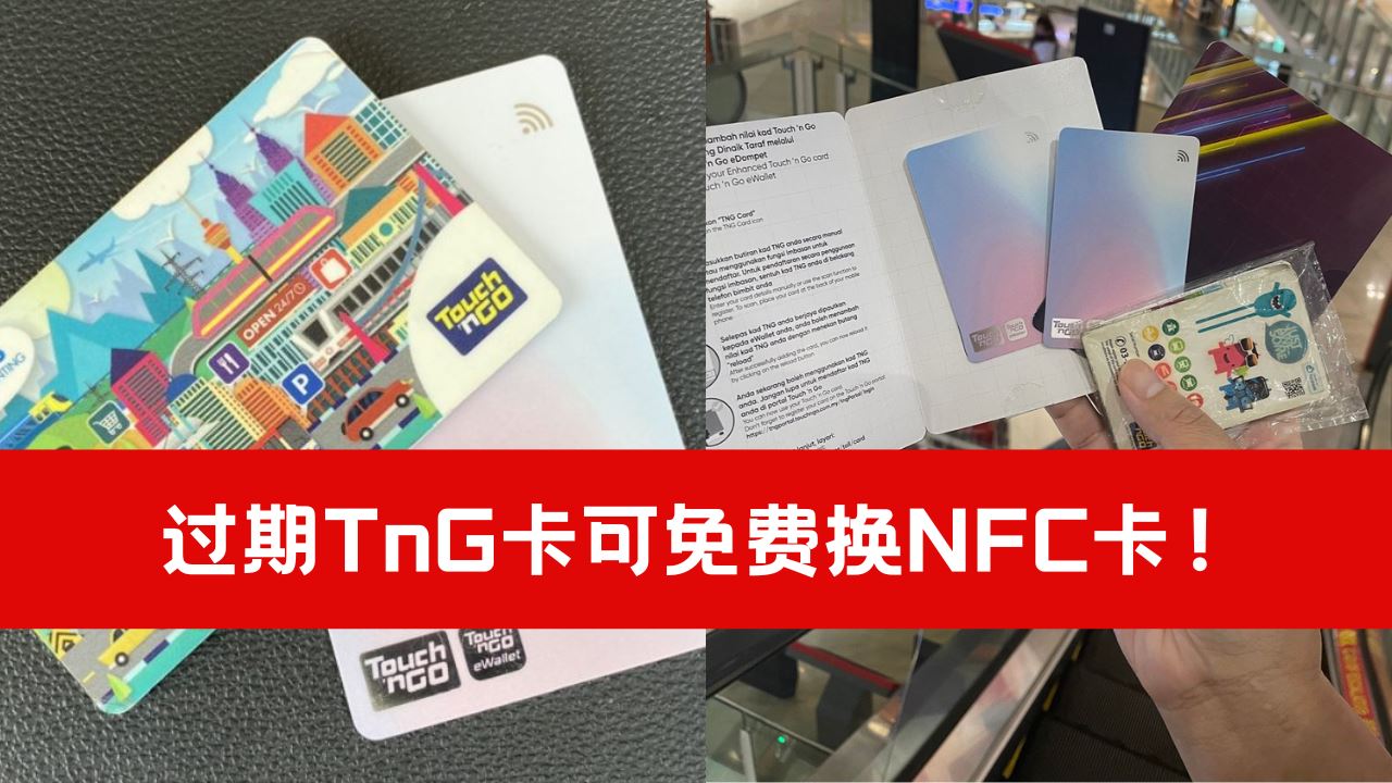 tng-nfc-tng.png