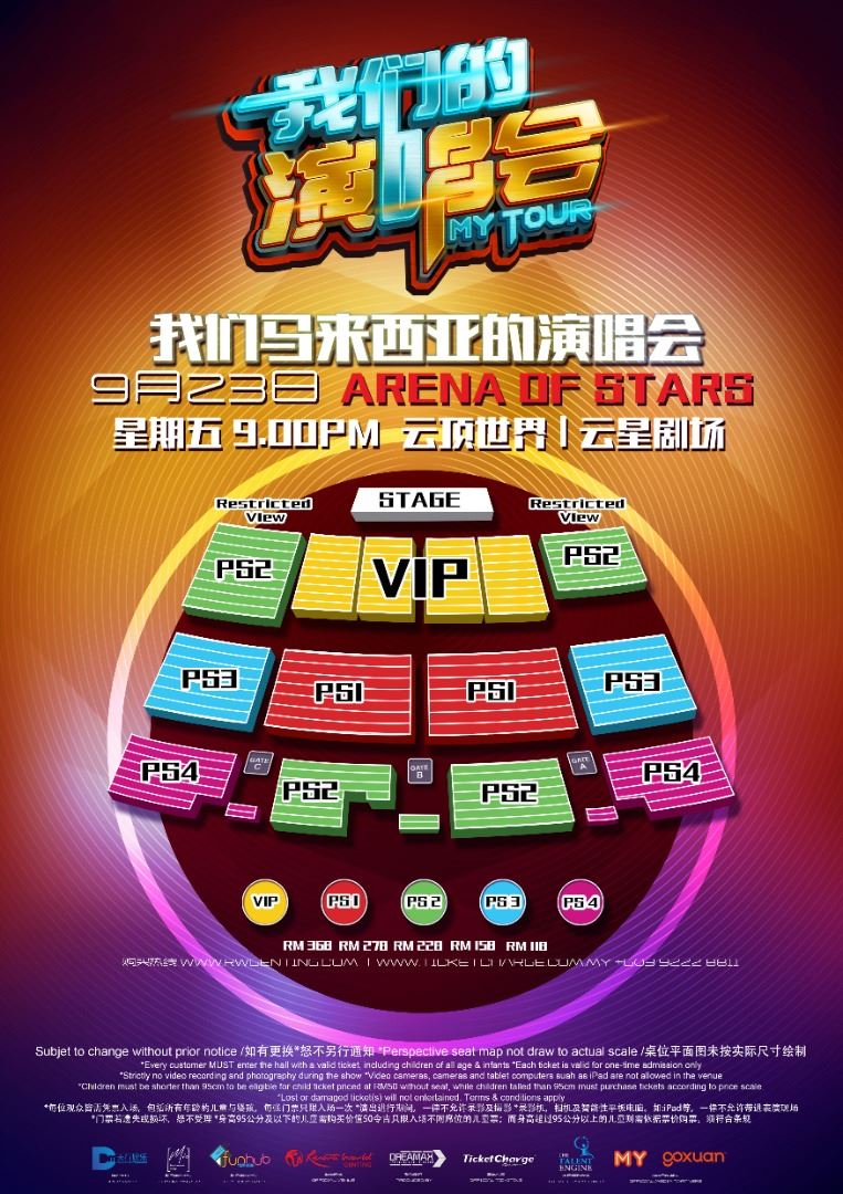 🇲🇾《我们的演唱会》923引爆❗️赵洁莹|刘界辉|朱浩仁|许佳麟|黄毓敏|曾洁钰|梁祖仪|蔡恩雨|gaston破天荒合体🔥