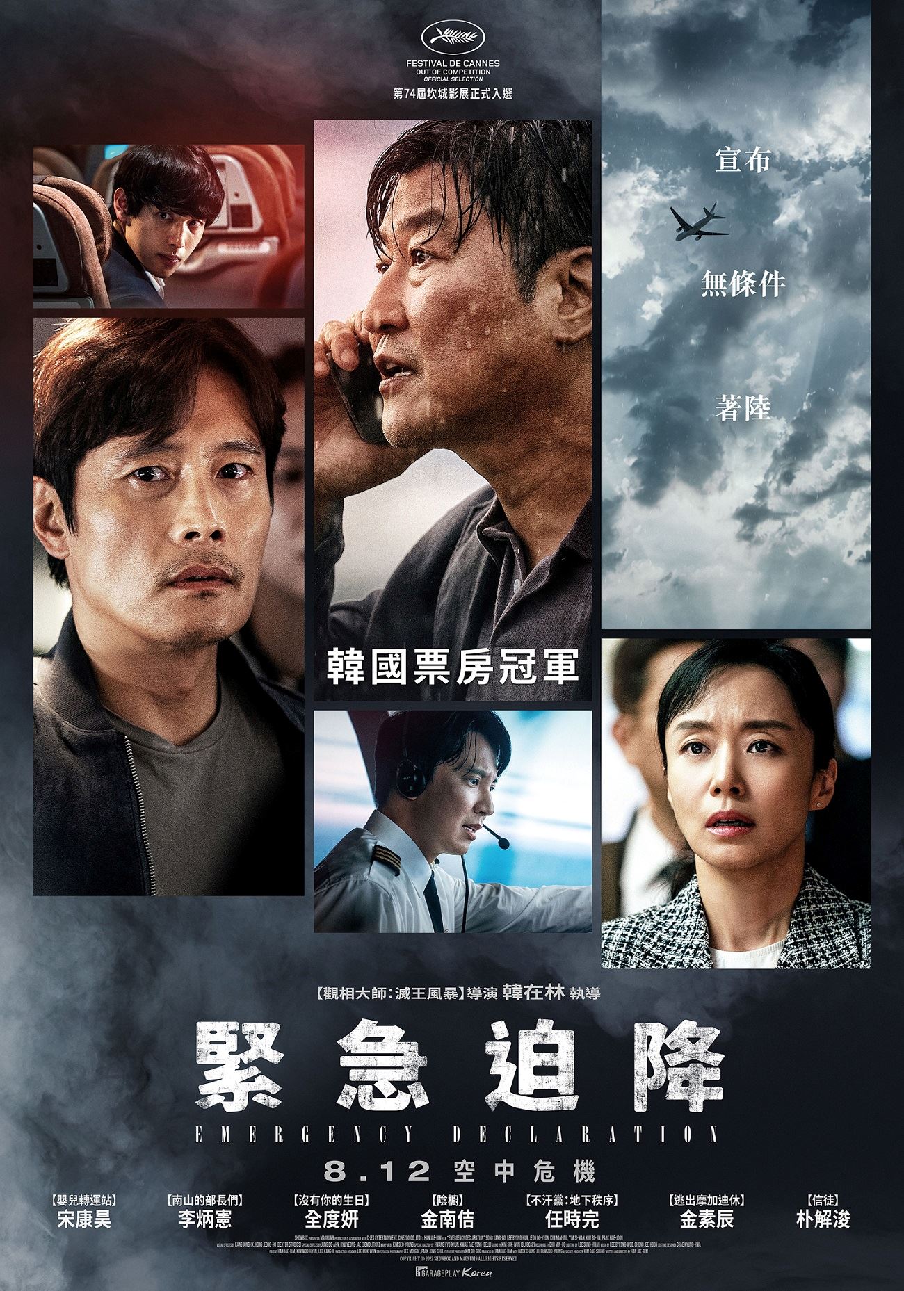 🎬《紧急迫降》赢尽口碑❗️制作组花60天搭建1比1的机舱✈️好真实啊
