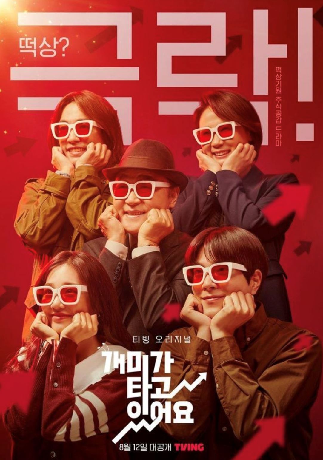 🇰🇷八月比追的6部韩剧❗️《模范家族》犯罪惊悚剧集好吸引啊🔥