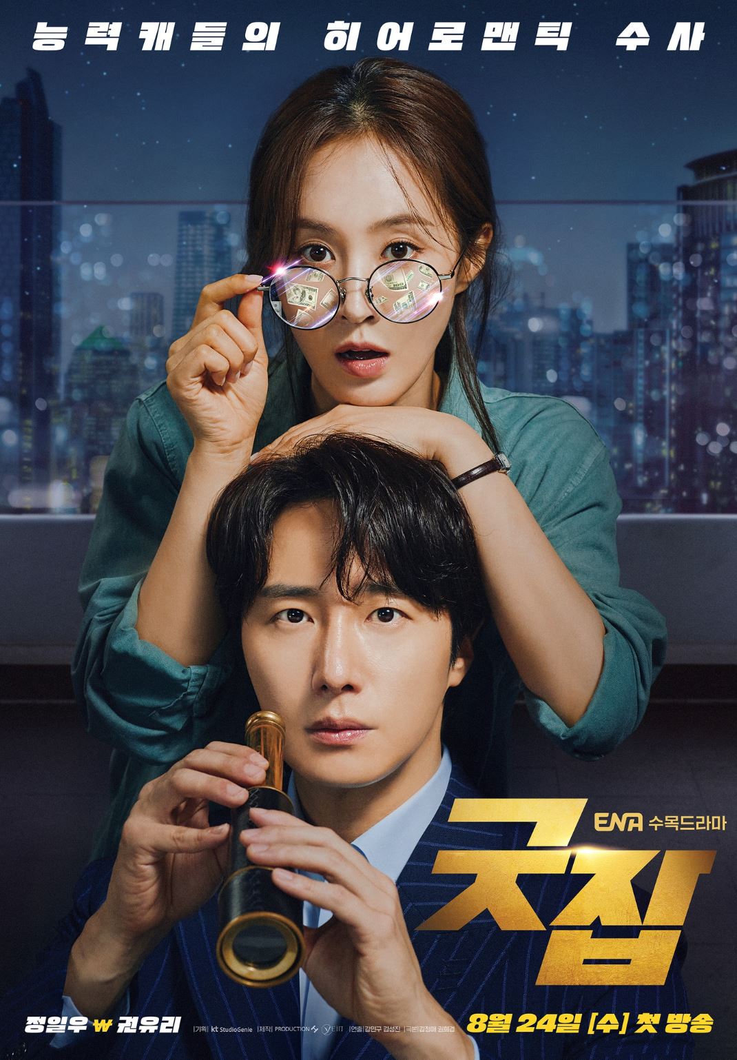 🇰🇷八月比追的6部韩剧❗️《模范家族》犯罪惊悚剧集好吸引啊🔥