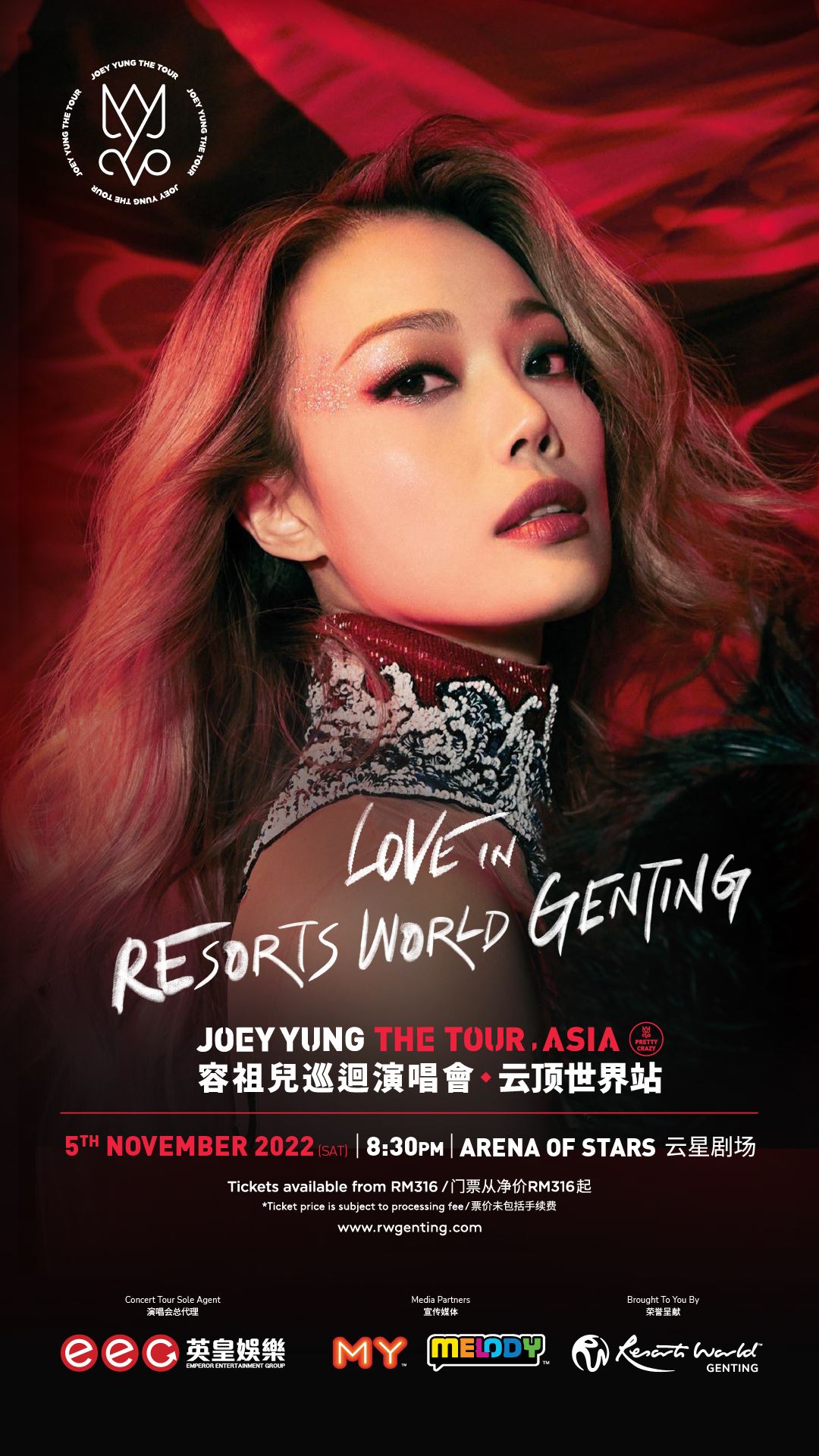 《容祖儿巡回演唱会•云顶世界站》 2022年11月燃爆云顶世界云星剧场