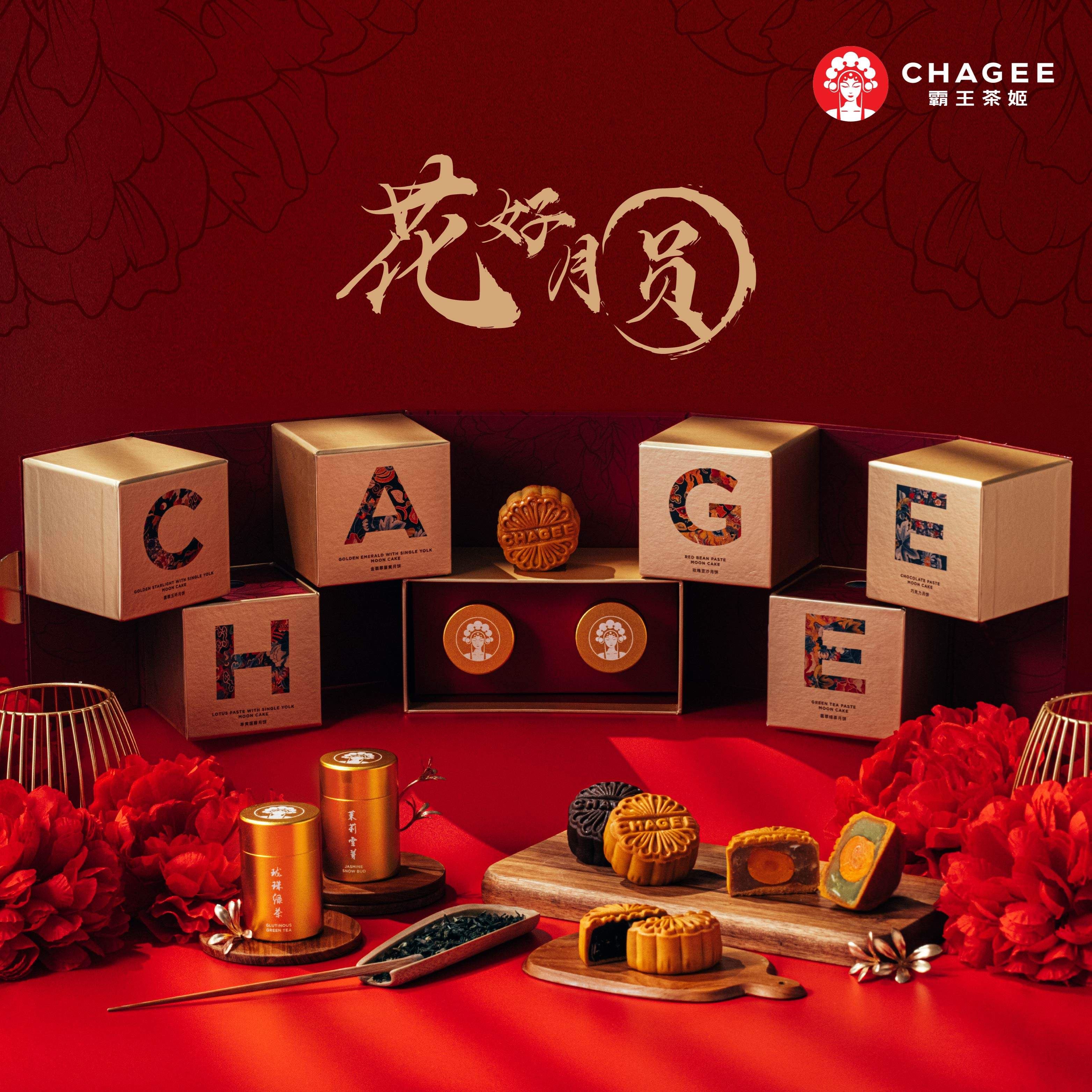 霸王茶姬推限量月饼套装礼盒!