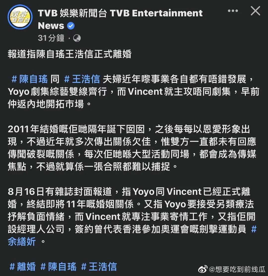 【港媒独家报导】陈自瑶&王浩信已离婚？