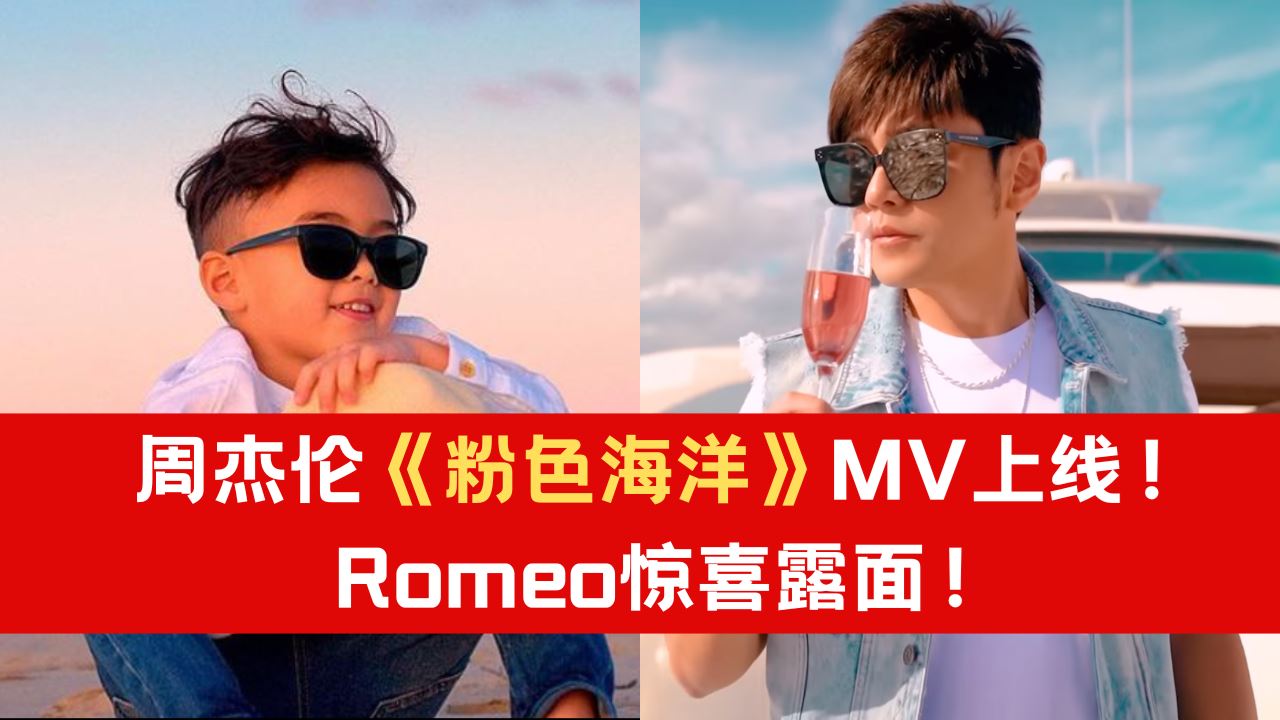 mv-romeo.png