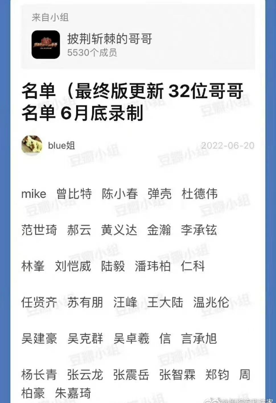 《披荆斩棘的哥哥2》定档！豪华阵容曝光！