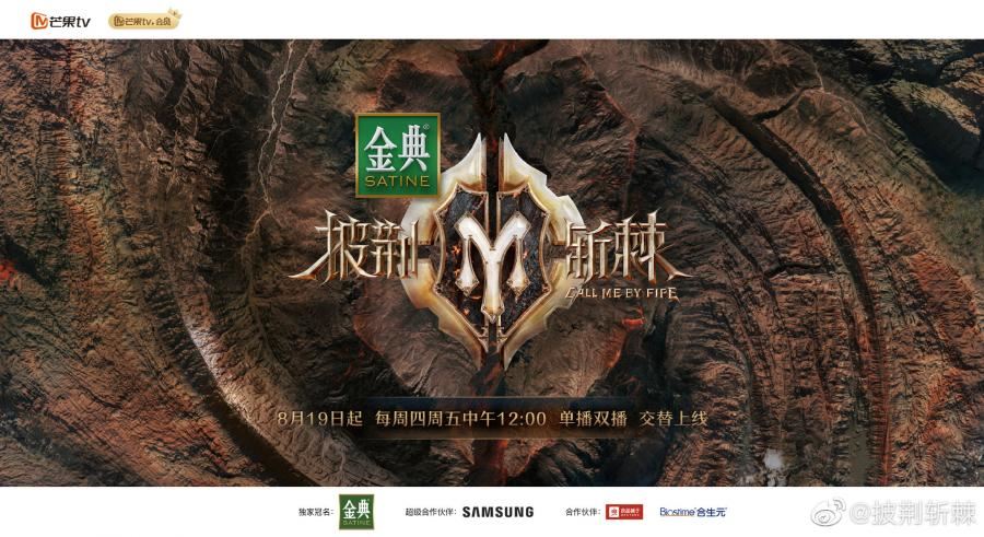 《披荆斩棘的哥哥2》定档！豪华阵容曝光！