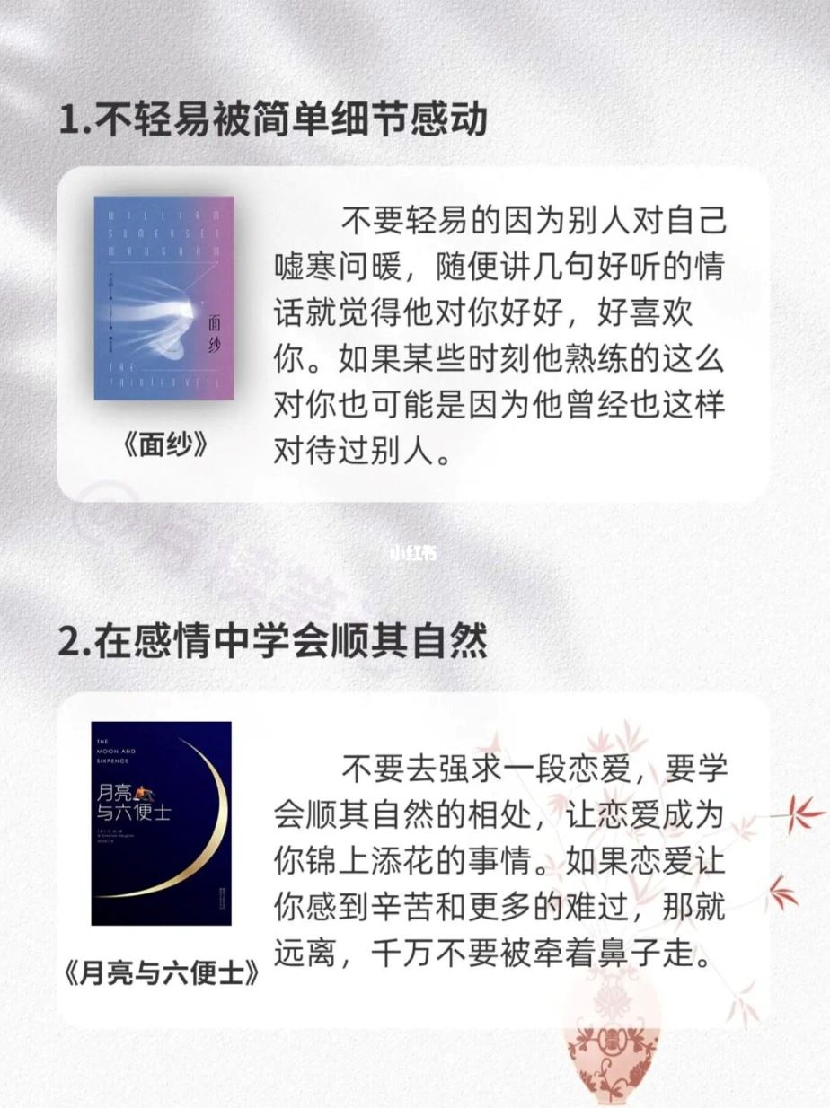🈲️不要失去自我❗️读完这7本书📖助你告别恋爱脑