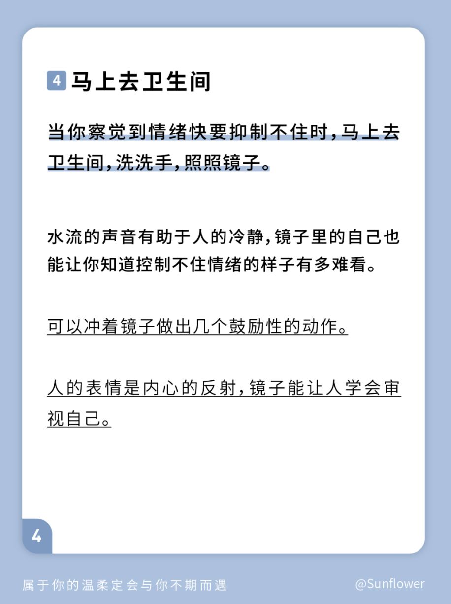 🌸让你情绪稳定的7个方法❗️反复呼吸倒数10秒