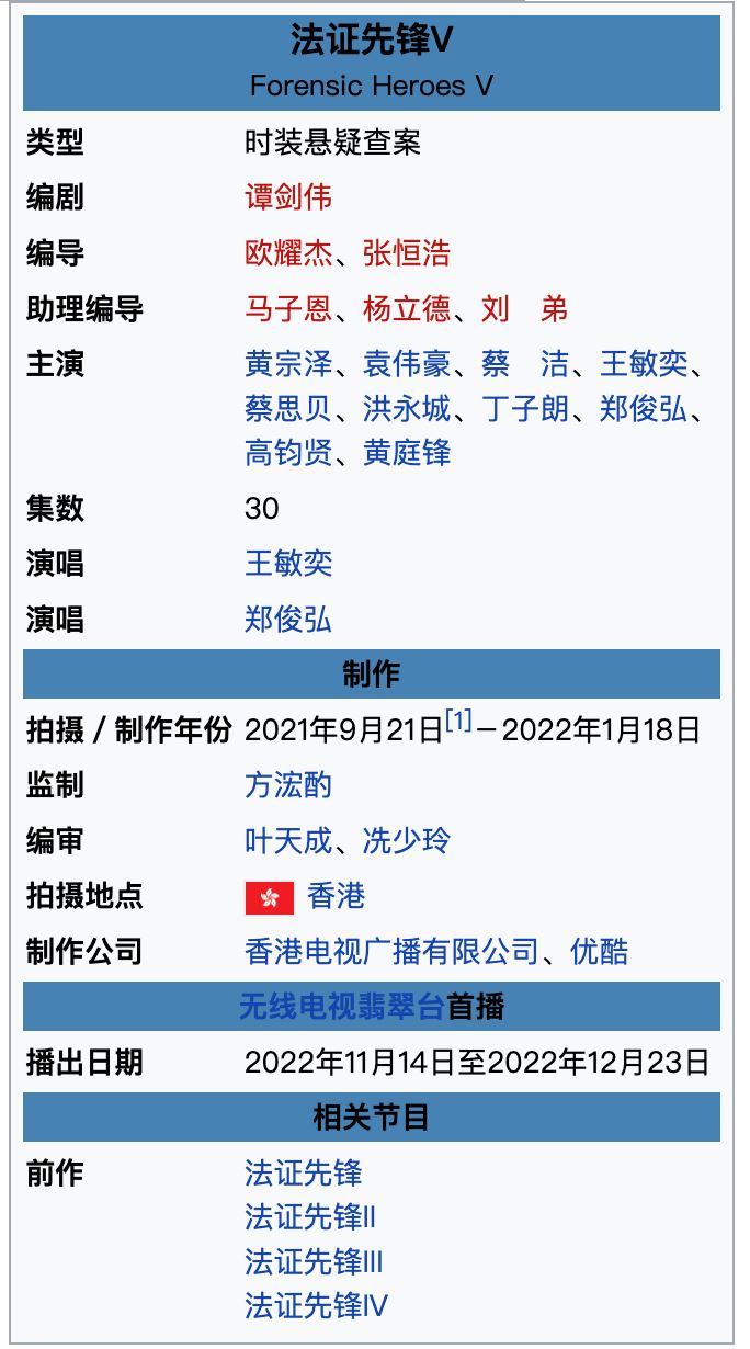 📺《法证先锋v》11月14日开播❗️黄宗泽隔4年重返tvb🔥