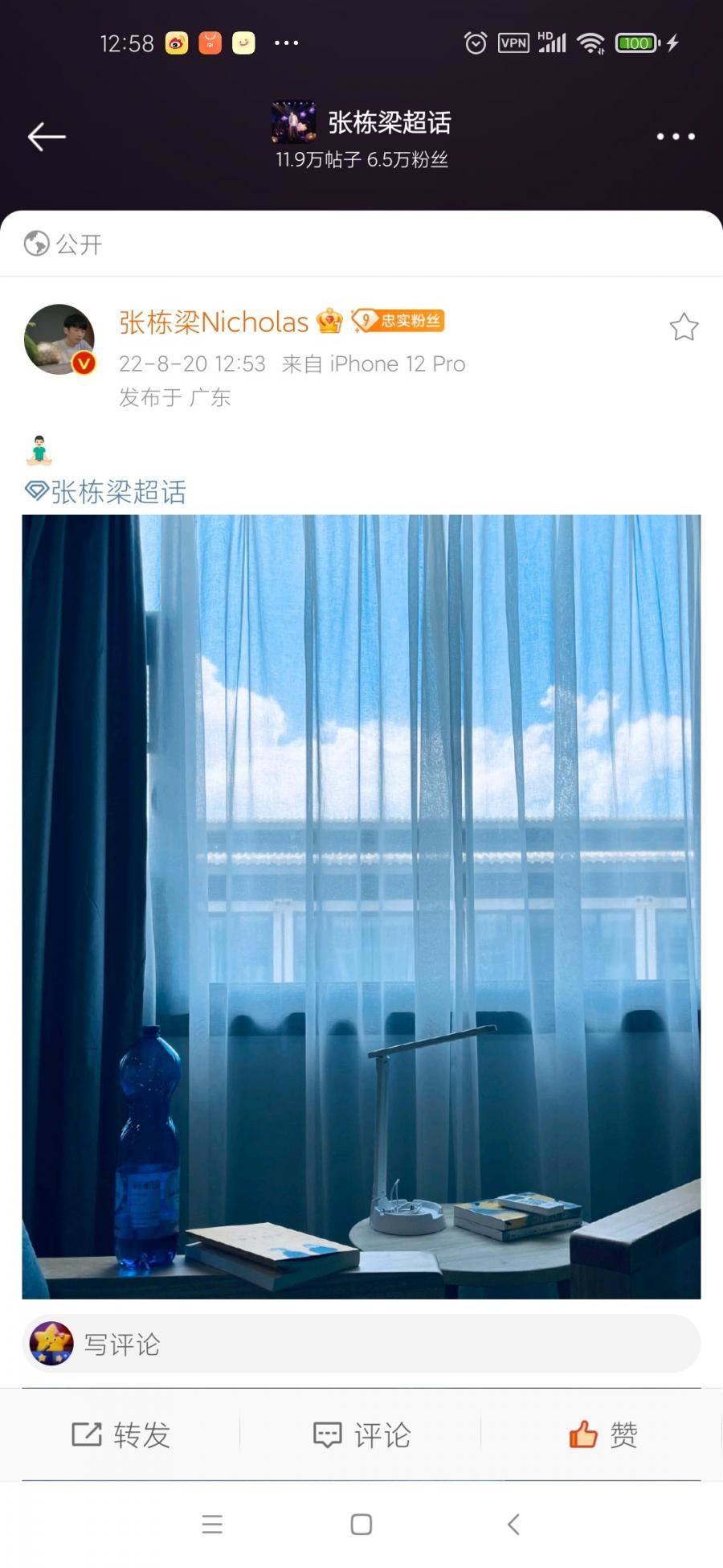 张栋梁ip暴露行踪！合体王心凌成真？