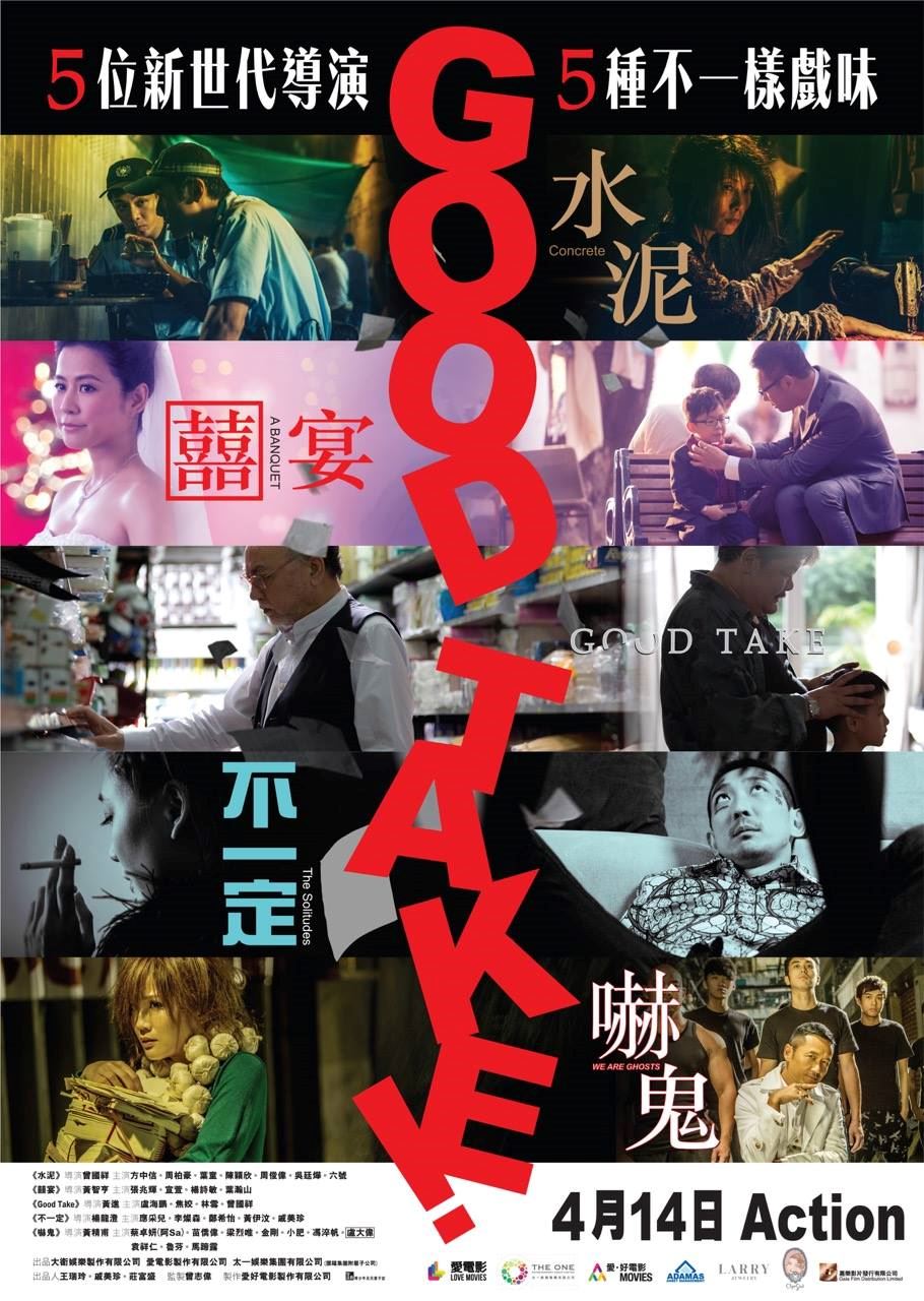 🎬香港恐怖片《拍得不错》❗️由五个故事组成👻周柏豪、应采儿、蔡卓妍等主演