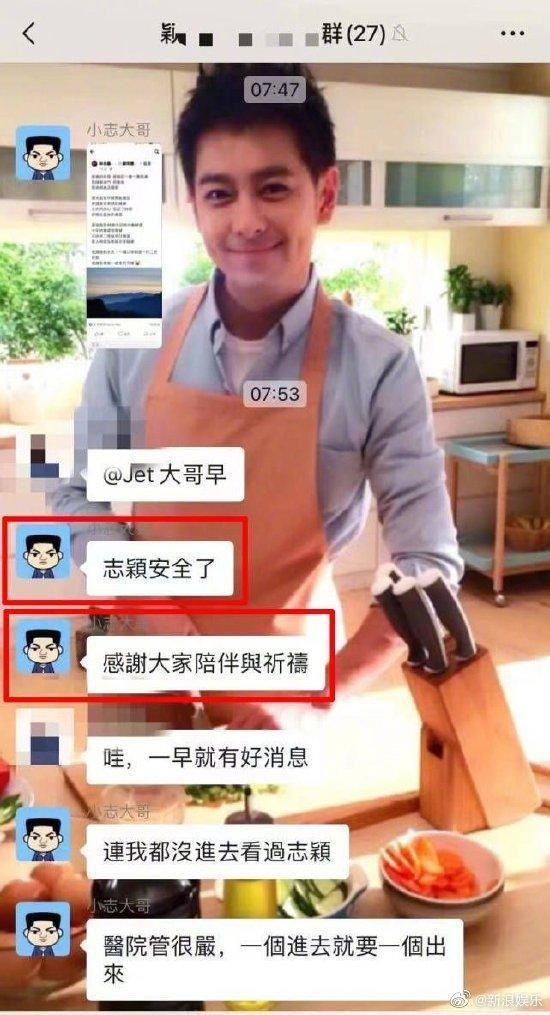 林志颖现状不好？需插鼻胃管灌食！