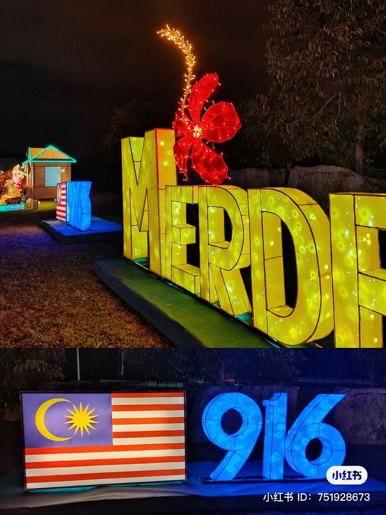 cheras中秋灯展！免费入场还有mini fun fair！