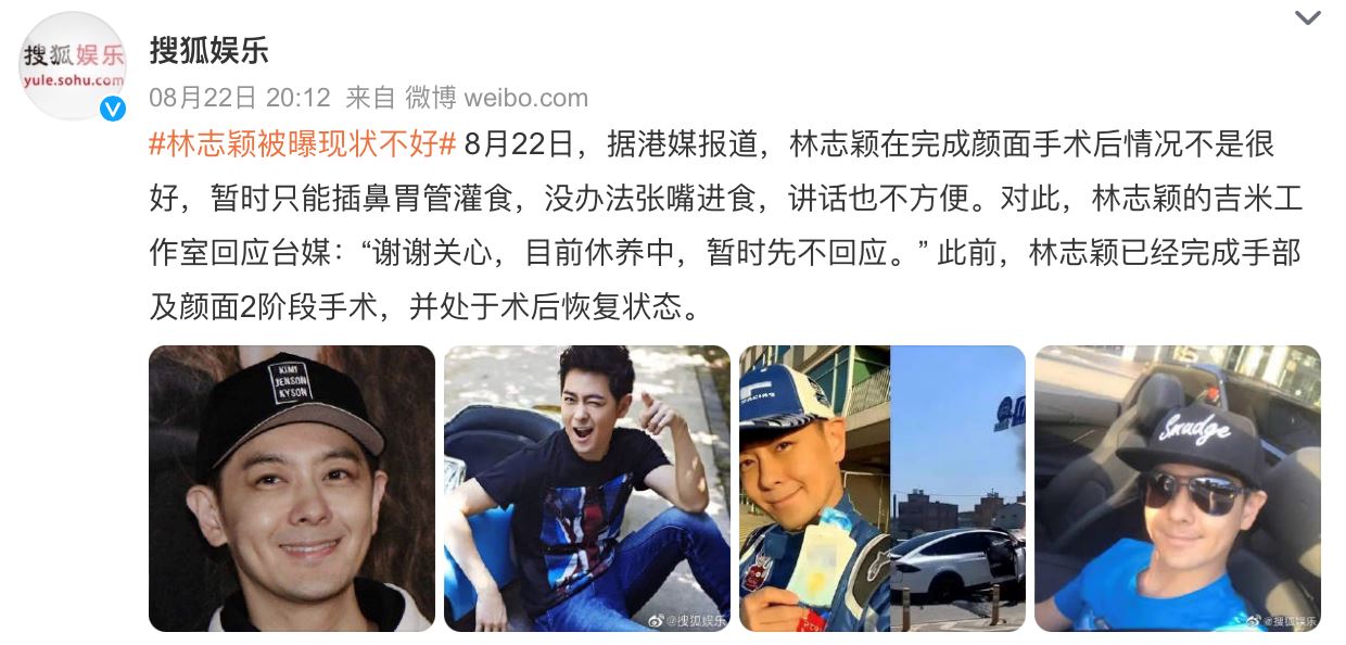 林志颖现状不好？需插鼻胃管灌食！