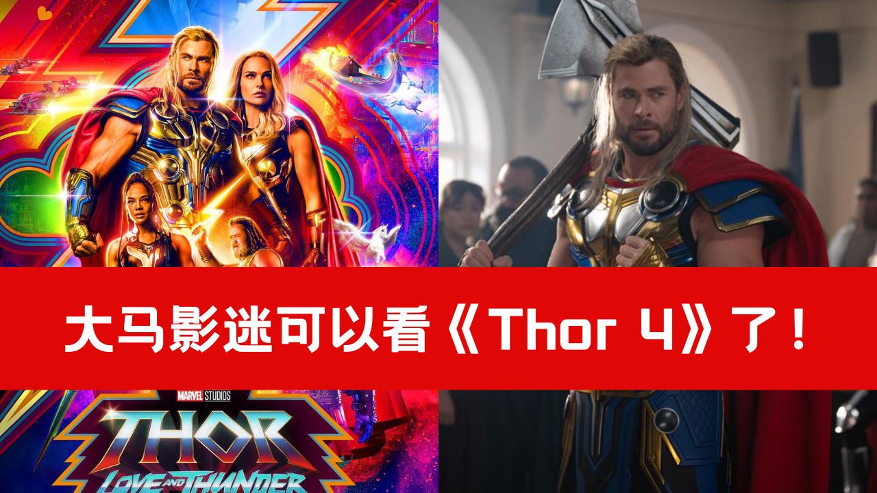 thor-4.png